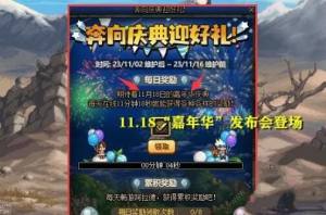 dnf2023嘉年华是哪一天 2023嘉年华具体时间介绍[图1]