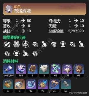 崩坏星穹铁道布洛妮娅光锥怎么选 布洛妮娅光锥遗器搭配推荐[图4]