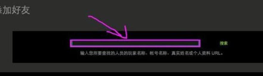 steam加好友怎么加[图4]