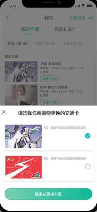 碧蓝航线上海公共交通卡怎么获得[图7]