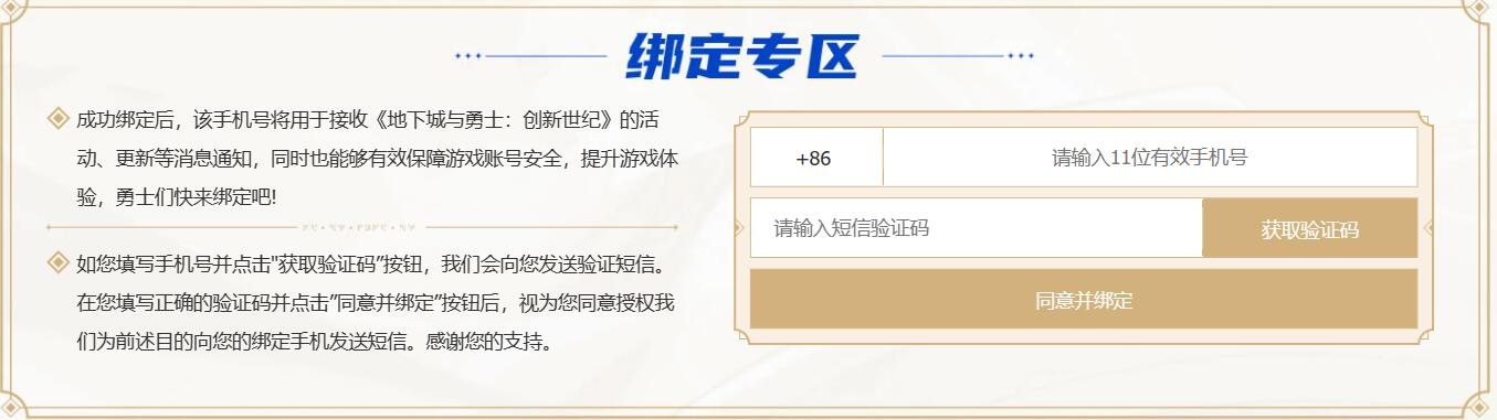 dnf2023嘉年华怎么预约[图3]