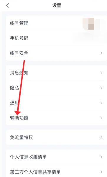 怎么关闭qq小世界[图3]