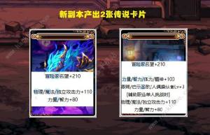 dnf幽暗岛团本奖励大全 幽暗岛团本奖励有哪些[图2]