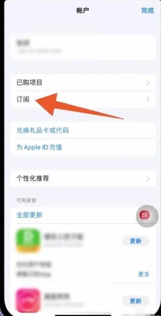 怎么取消苹果订阅自动续费[图8]