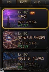 dnf幽暗岛要多少声望 幽暗岛所需声望一览[图2]