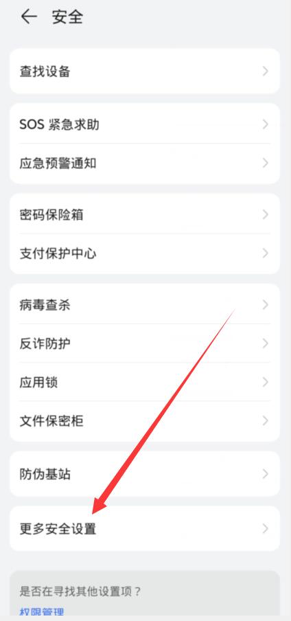 sim卡密码怎么设置[图3]