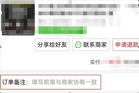 拼多多在哪备注订单[图5]