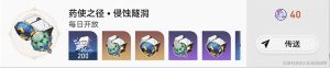 崩坏星穹铁道1.4版异器盈界遗器怎么抽 1.4版异器盈界遗器抽取推荐[图4]
