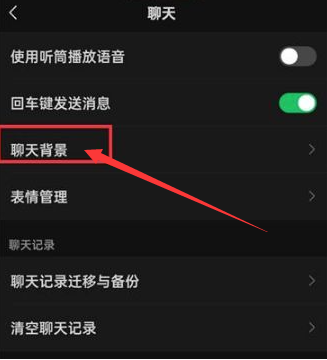 微信主题怎么设置[图5]