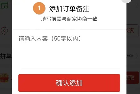 拼多多在哪备注订单[图6]