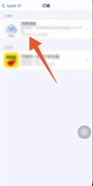 怎么取消苹果订阅自动续费[图4]