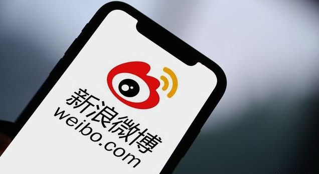 微博使用教程[图1]