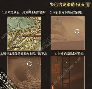 艾尔登法环8个失色锻造石收集攻略 2023最新8个失色锻造石在哪[图6]