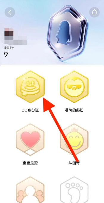 怎么看qq注册时间[图6]
