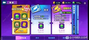 小鸡舰队出击零氪攻略 平民微氪完美搭配推荐[图1]