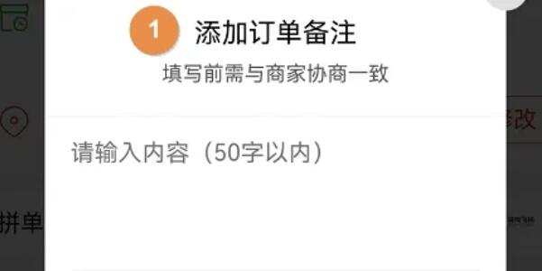 拼多多在哪备注订单[图1]