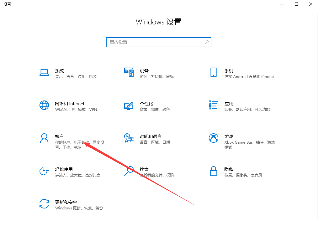 电脑如何设置密码[图4]