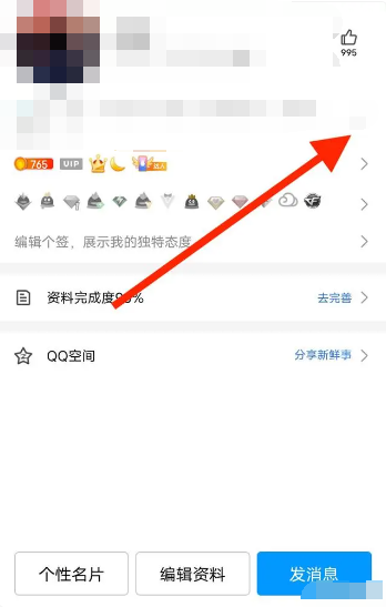 怎么看qq注册时间[图4]