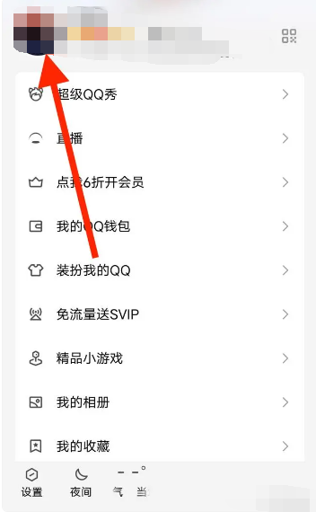 怎么看qq注册时间[图3]