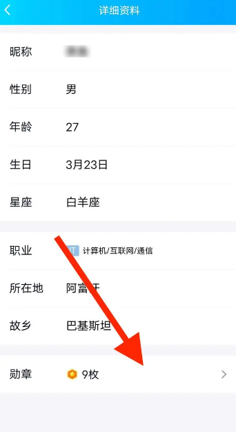怎么看qq注册时间[图5]