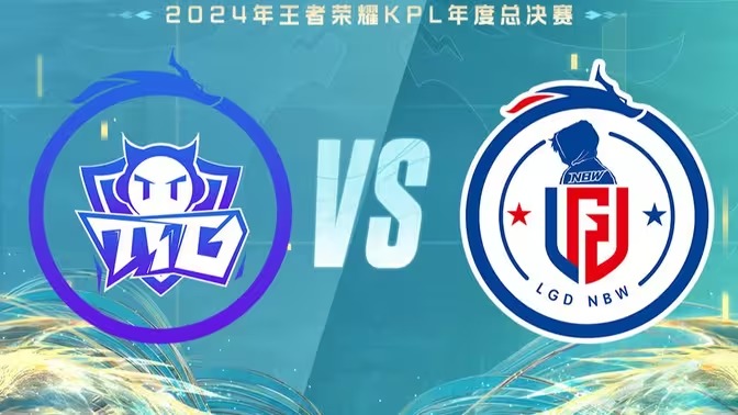 2024KPL年度总决赛赛程表一览[图6]