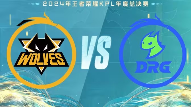 2024KPL年度总决赛赛程表一览[图9]