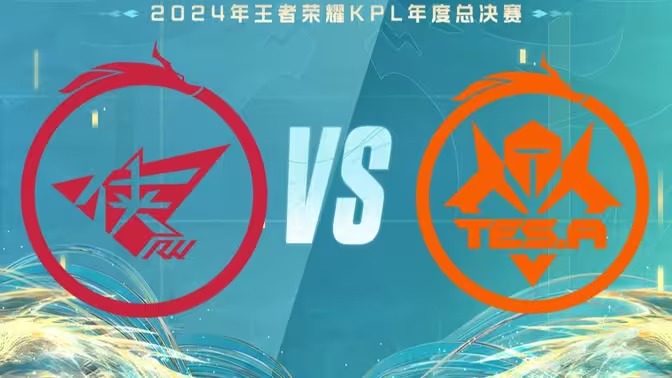 2024KPL年度总决赛赛程表一览[图28]