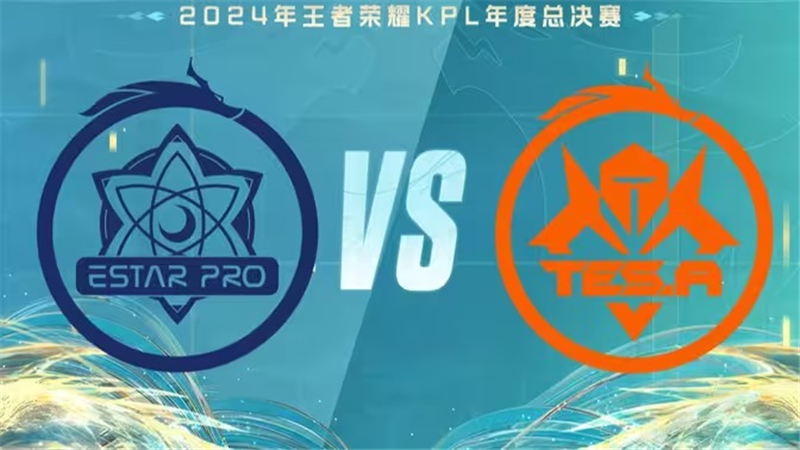 2024KPL年度总决赛赛程表一览[图38]