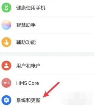 华为纯净模式怎么关闭[图2]