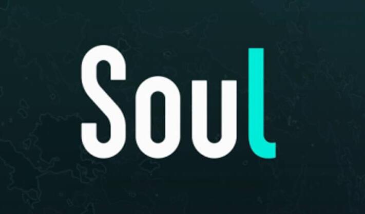 soul使用教程[图1]