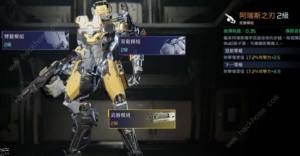 星球重启战甲强度排行榜 最新战甲推荐[图2]