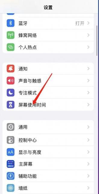 苹果手机儿童功能怎么设置[图2]