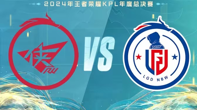 2024KPL年度总决赛赛程表一览[图45]