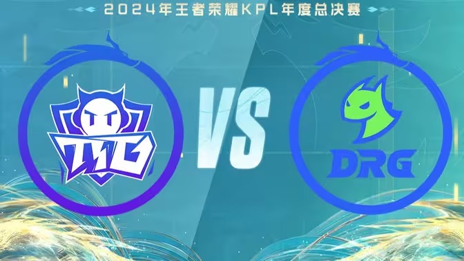 2024KPL年度总决赛赛程表一览[图18]