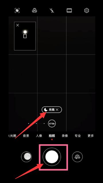 华为手机怎么拍月亮[图3]