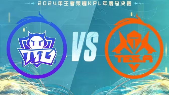 2024KPL年度总决赛赛程表一览[图15]