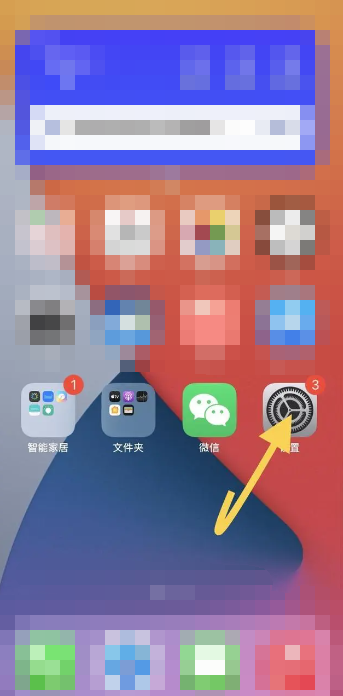 iphone恢复出厂设置在哪里[图2]