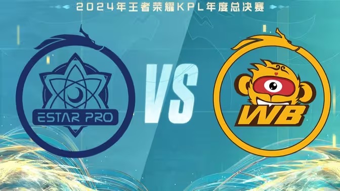 2024KPL年度总决赛赛程表一览[图5]