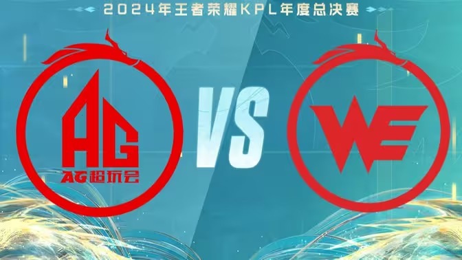 2024KPL年度总决赛赛程表一览[图19]