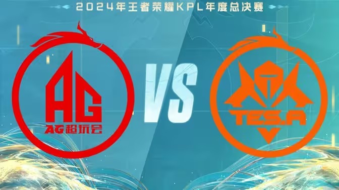2024KPL年度总决赛赛程表一览[图34]