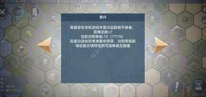 文明守护者战争之王入侵第一关攻略 战争之王第一关速通教程[图6]