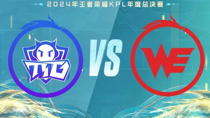 2024KPL年度总决赛赛程表一览[图30]