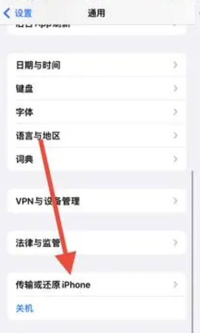 iphone恢复出厂设置在哪里[图4]