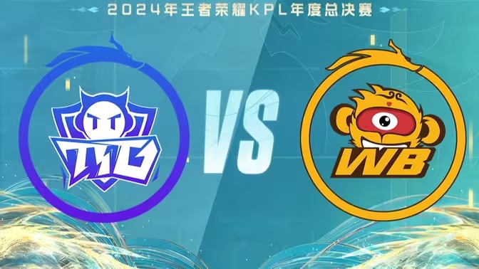 2024KPL年度总决赛赛程表一览[图35]