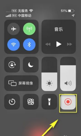 苹果手机怎么录音电话通话[图7]