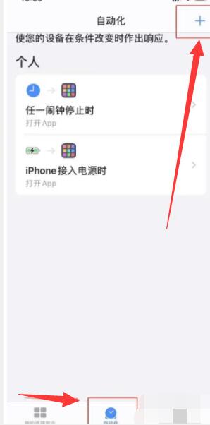 苹果充电提示音怎么设置[图3]