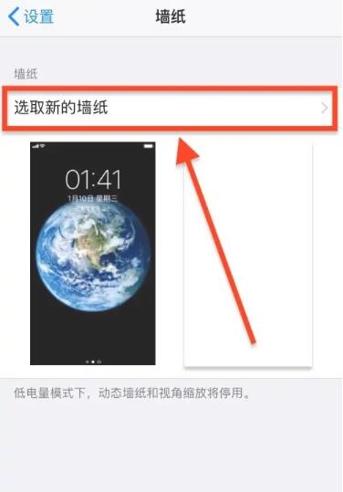 苹果怎么设置动态壁纸[图4]