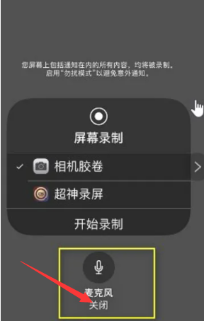 苹果手机怎么录音电话通话[图5]