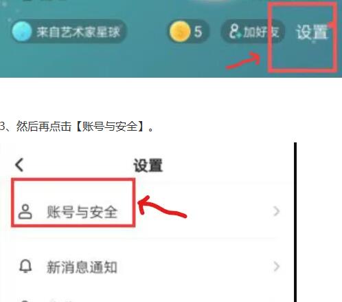 soul怎么改ip地址[图2]