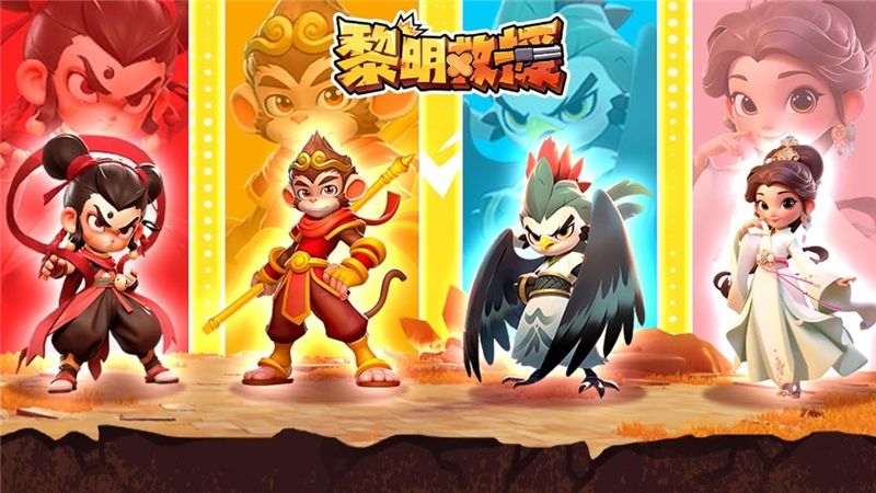 黎明救援兑换码2024最新[图1]